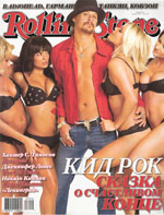 Rolling Stone #12(42) Снежный возраст (Джовани Робертини)