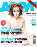 2008.08.21 - Досуг #34(589) - Исландские провокаторы (Павел Пересветов)